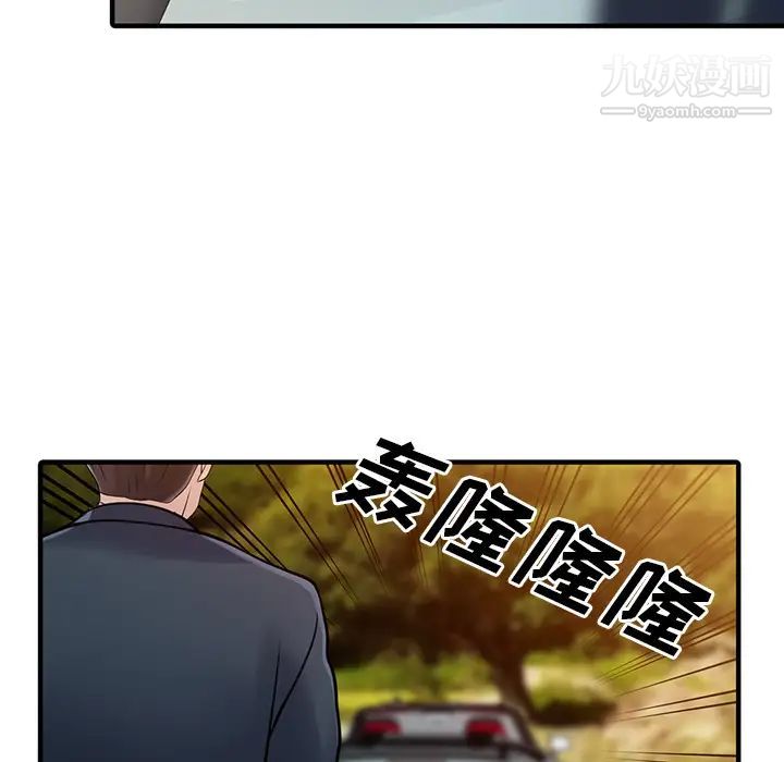 《家有双妻》漫画 第18话