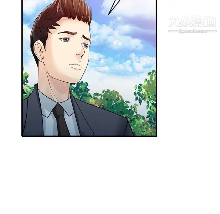《家有双妻》漫画 第18话