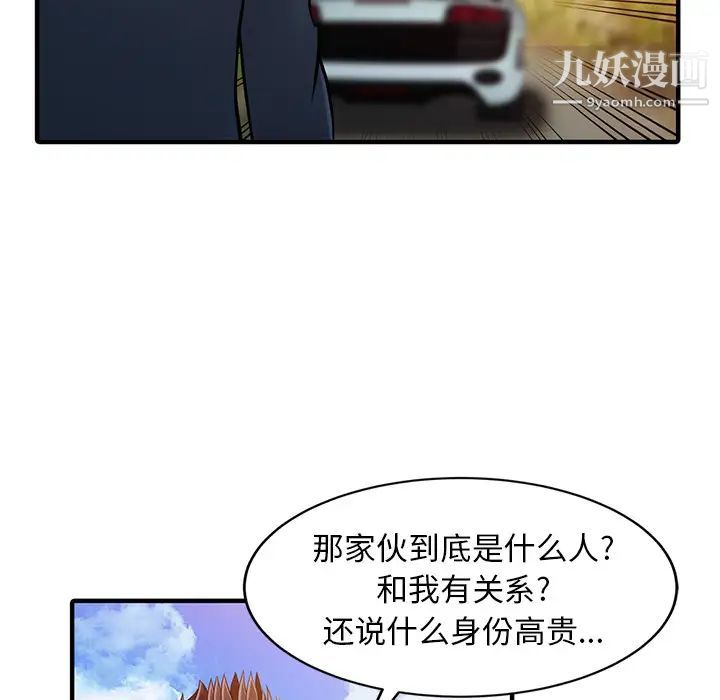 《家有双妻》漫画 第18话