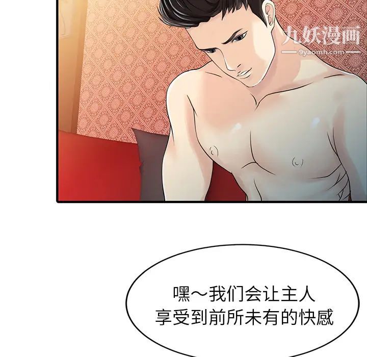 《家有双妻》漫画 第18话