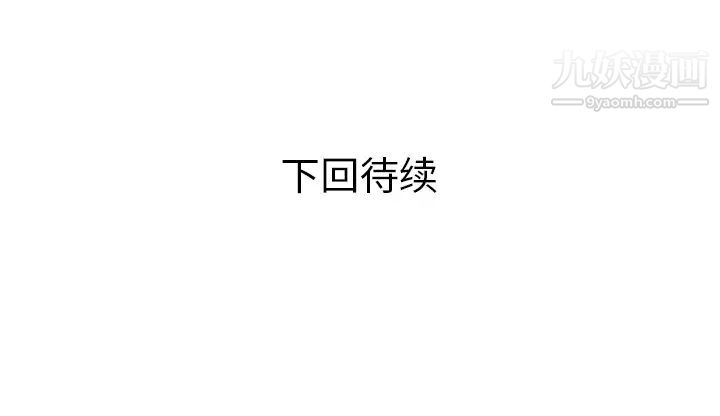 《家有双妻》漫画 第18话