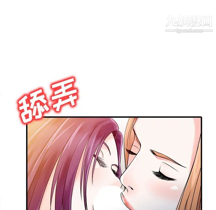 《家有双妻》漫画 第18话