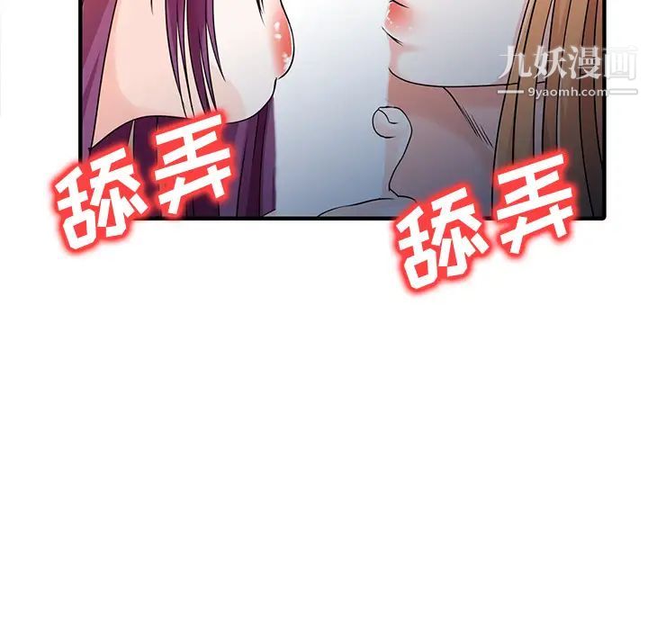 《家有双妻》漫画 第18话