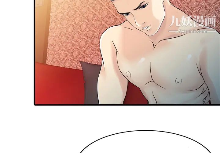 《家有双妻》漫画 第19话