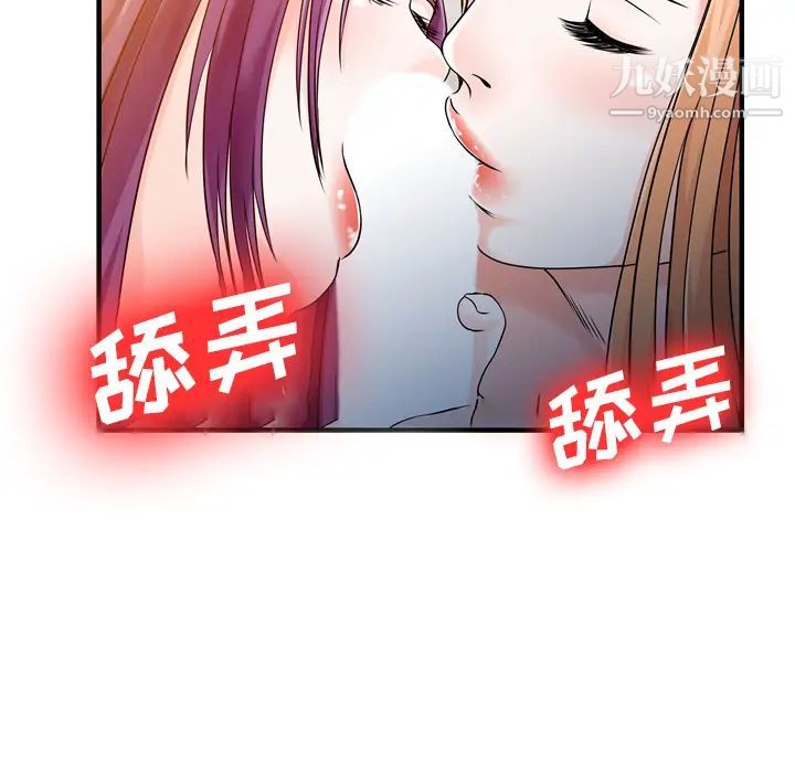 《家有双妻》漫画 第19话