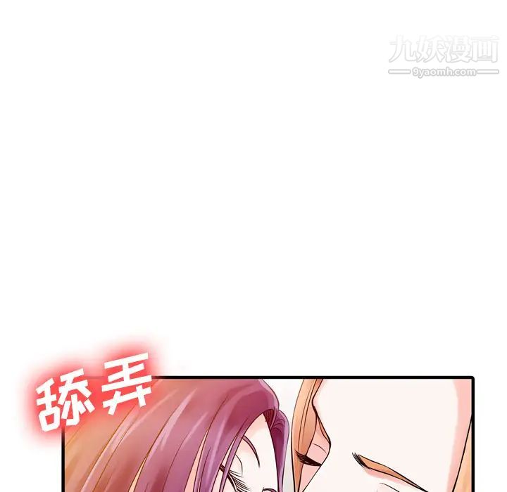 《家有双妻》漫画 第19话