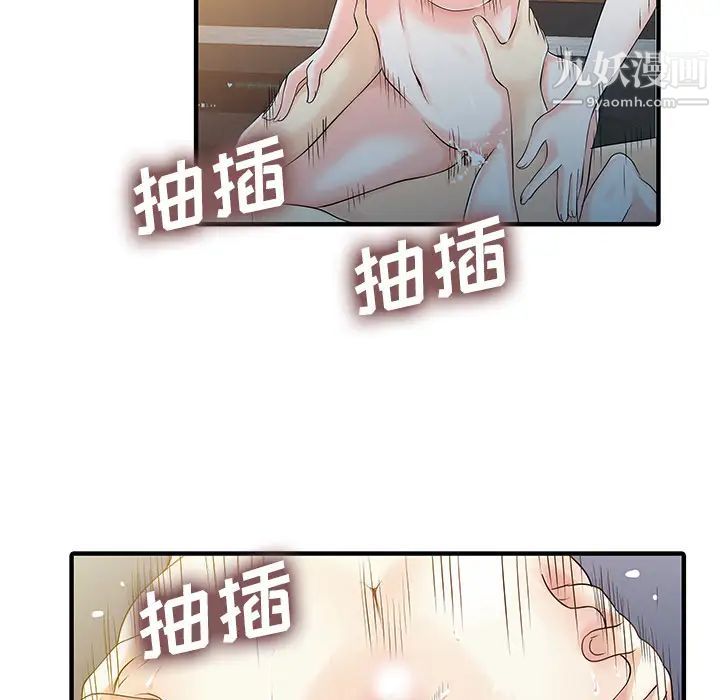 《家有双妻》漫画 第19话