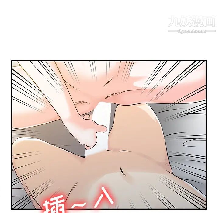 《家有双妻》漫画 第19话
