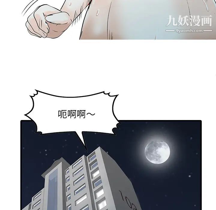 《家有双妻》漫画 第19话