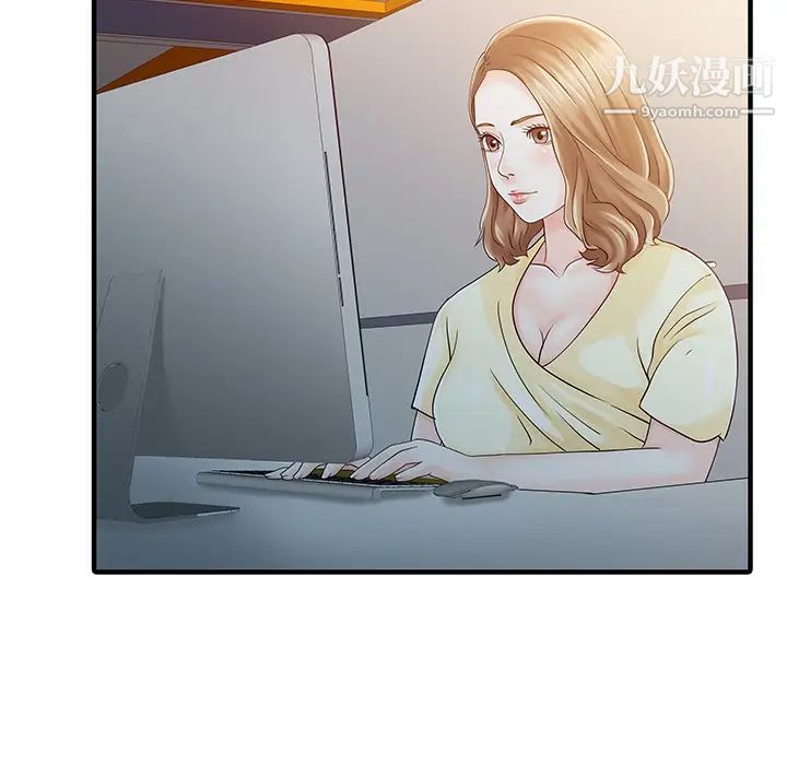 《家有双妻》漫画 第19话