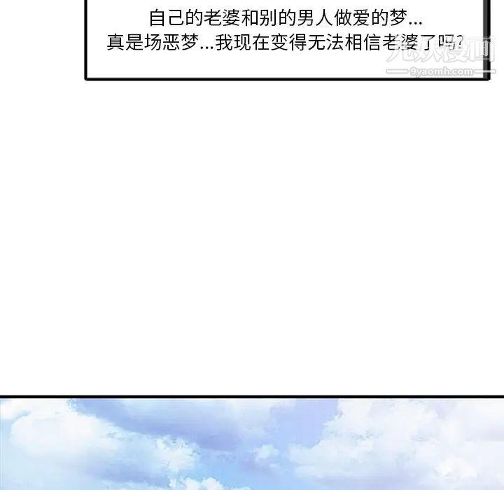 《家有双妻》漫画 第19话