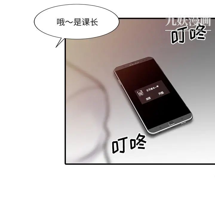《家有双妻》漫画 第19话