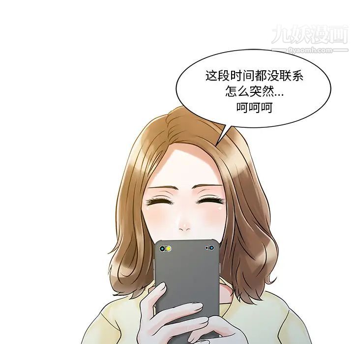 《家有双妻》漫画 第19话