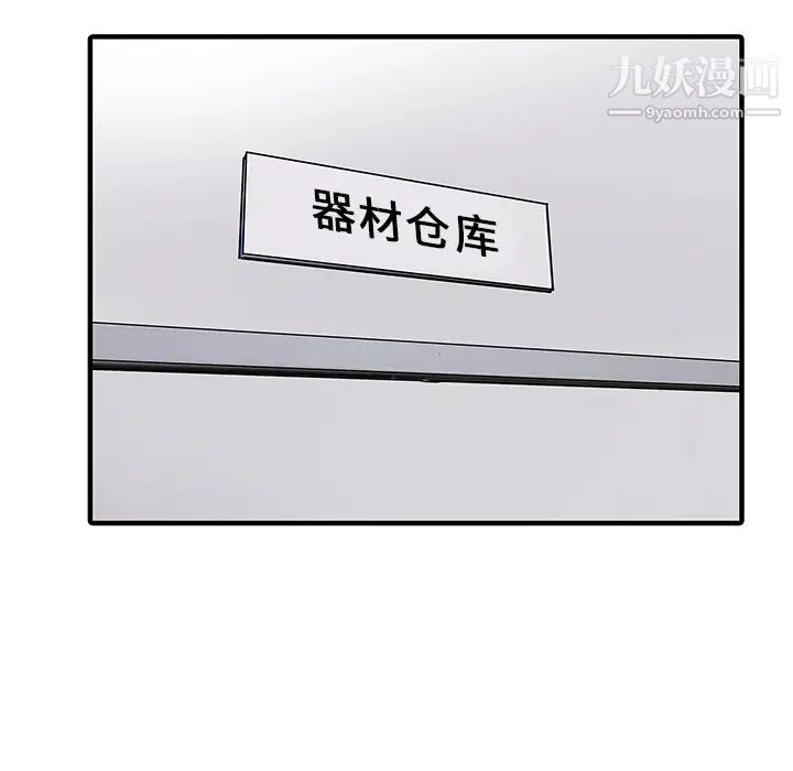 《家有双妻》漫画 第19话