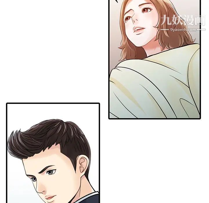 《家有双妻》漫画 第19话