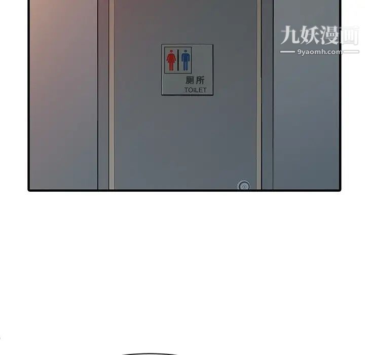 《家有双妻》漫画 第19话
