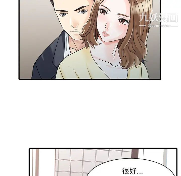 《家有双妻》漫画 第19话