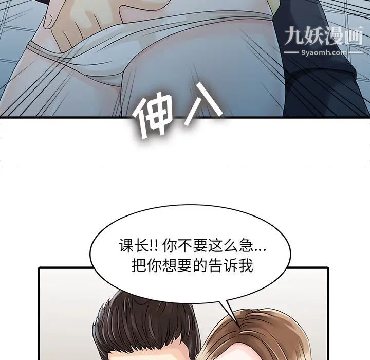 《家有双妻》漫画 第19话