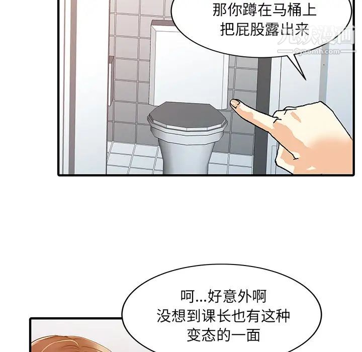 《家有双妻》漫画 第19话
