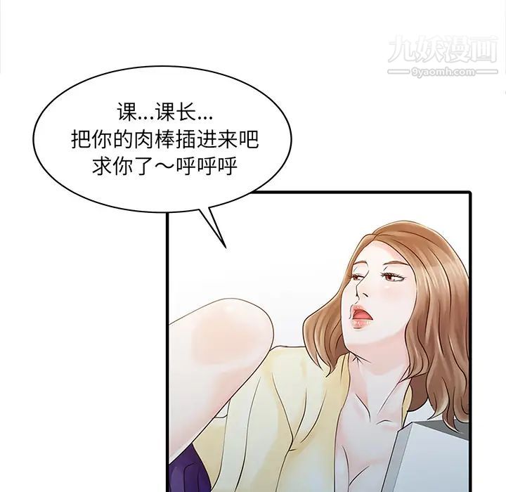 《家有双妻》漫画 第19话