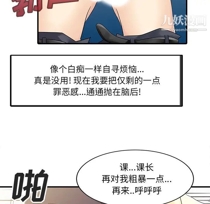 《家有双妻》漫画 第19话