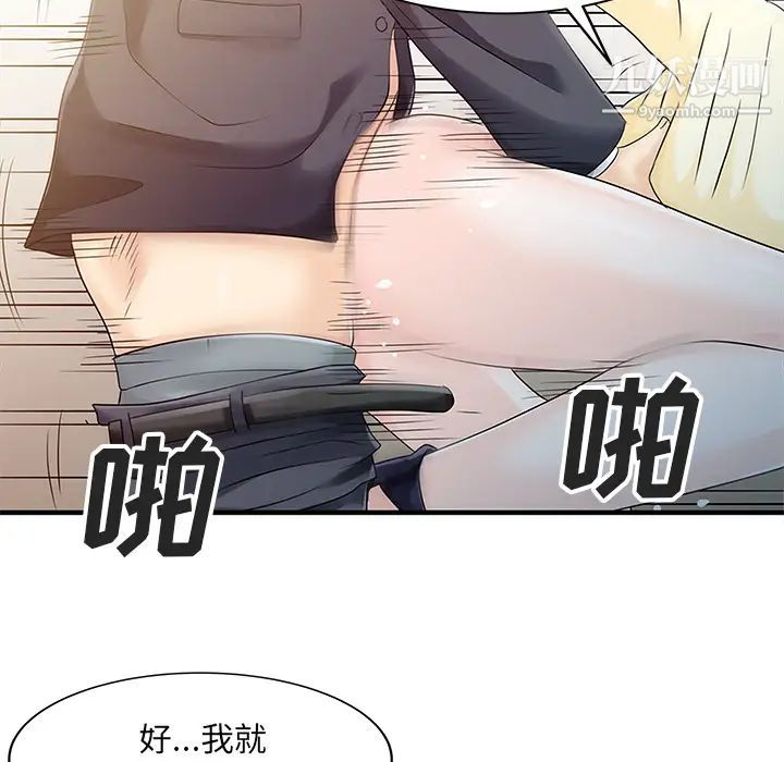 《家有双妻》漫画 第19话