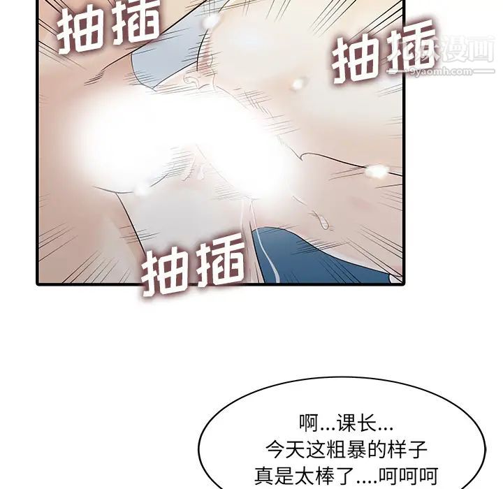 《家有双妻》漫画 第19话