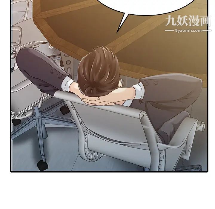 《家有双妻》漫画 第19话