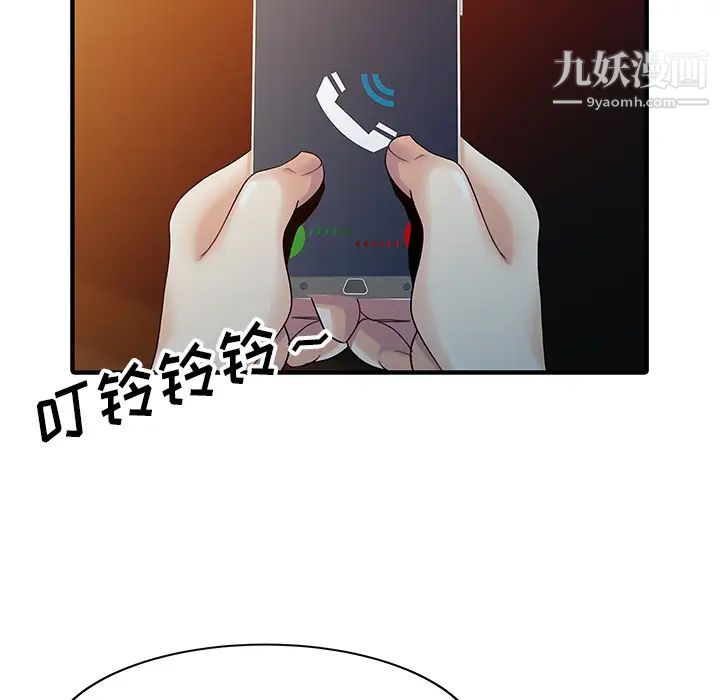 《家有双妻》漫画 第19话