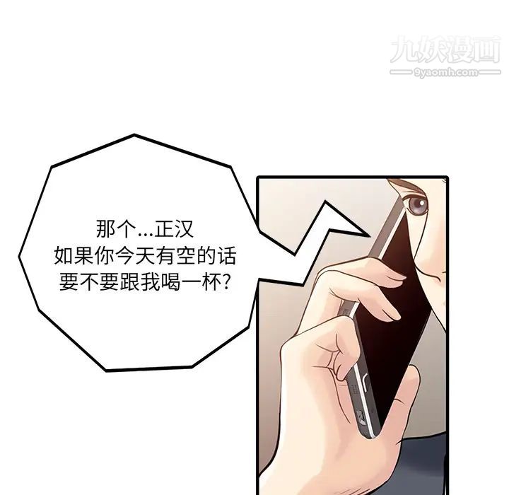 《家有双妻》漫画 第19话