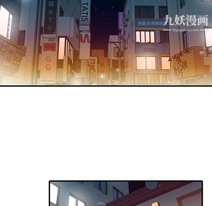 《家有双妻》漫画 第19话