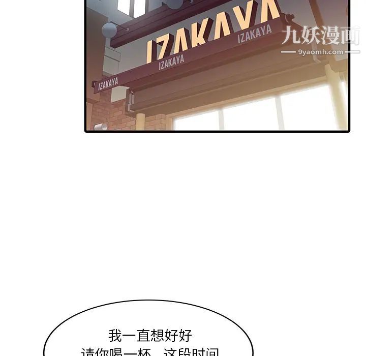 《家有双妻》漫画 第19话