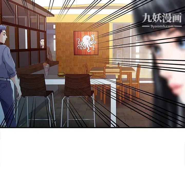 《家有双妻》漫画 第19话