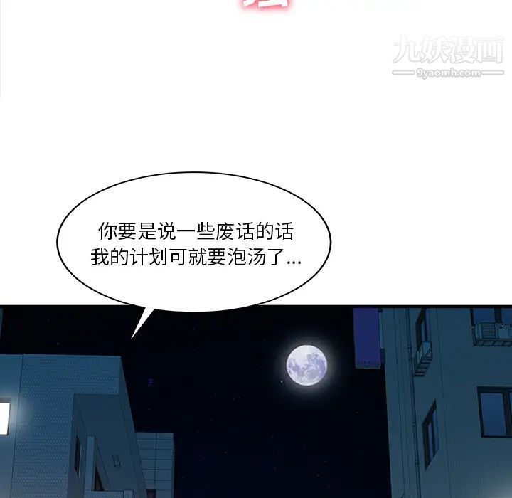 《家有双妻》漫画 第19话
