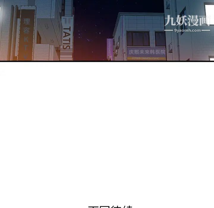 《家有双妻》漫画 第19话