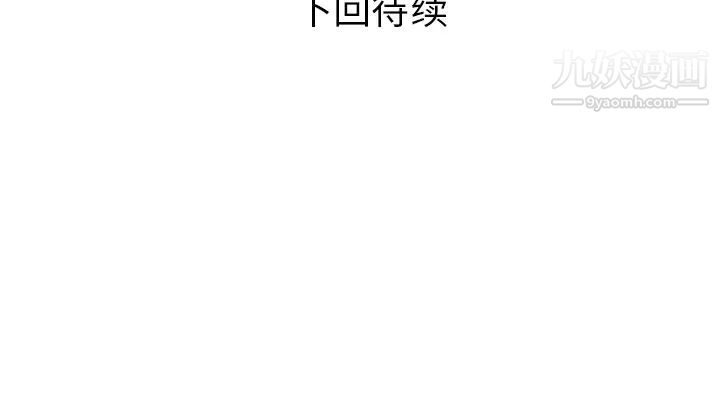 《家有双妻》漫画 第19话
