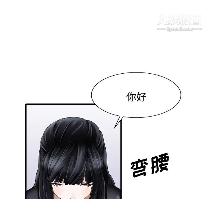 《家有双妻》漫画 第2话