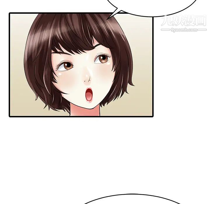 《家有双妻》漫画 第2话