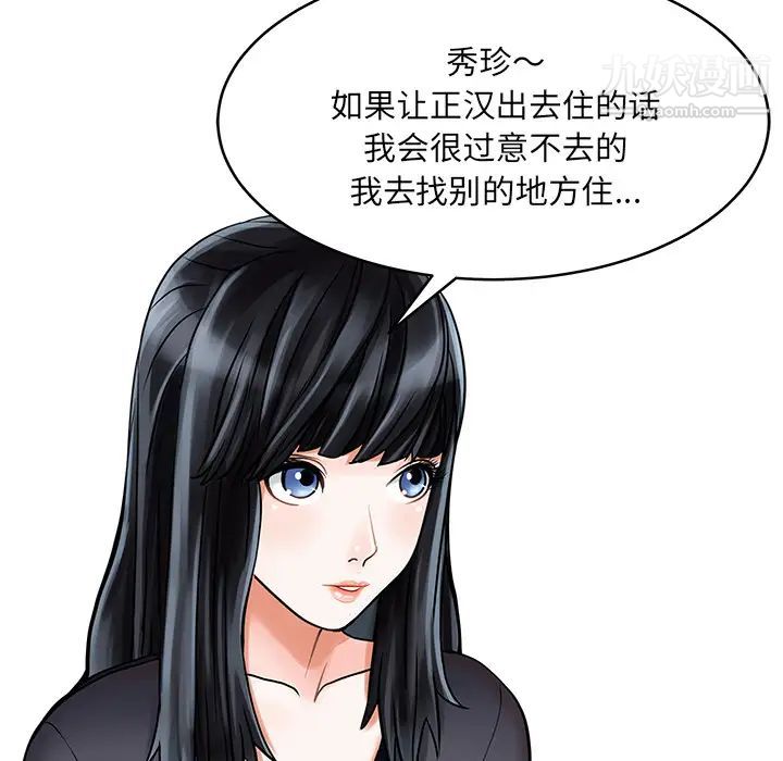 《家有双妻》漫画 第2话