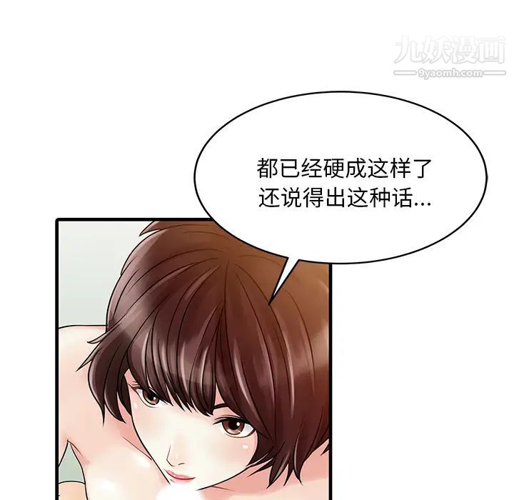 《家有双妻》漫画 第2话