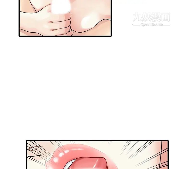 《家有双妻》漫画 第2话
