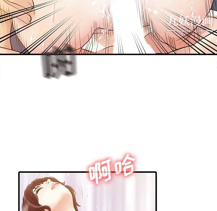 《家有双妻》漫画 第2话