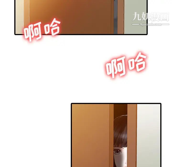 《家有双妻》漫画 第2话