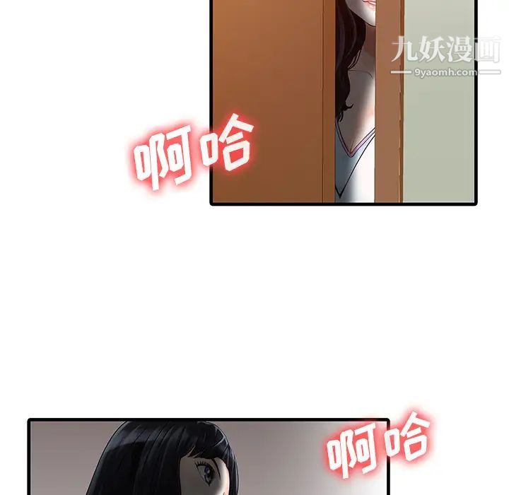 《家有双妻》漫画 第2话