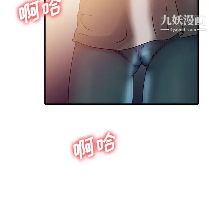 《家有双妻》漫画 第2话