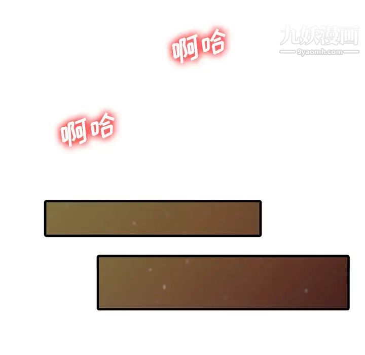 《家有双妻》漫画 第2话