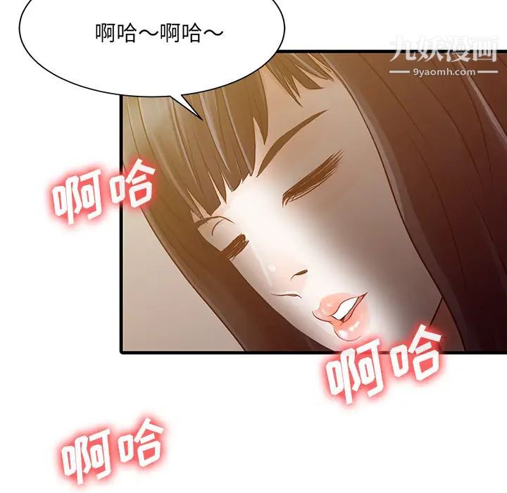 《家有双妻》漫画 第2话