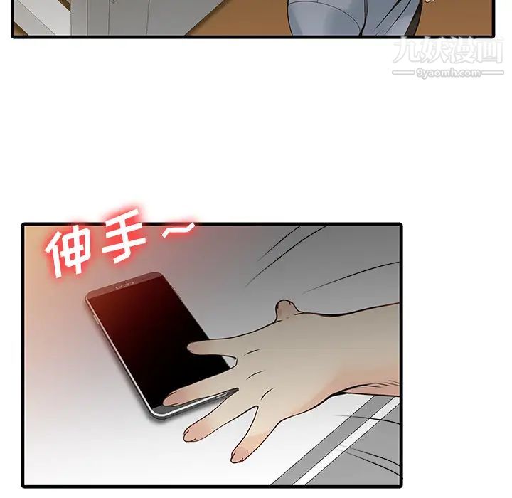 《家有双妻》漫画 第2话
