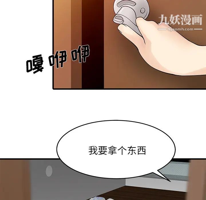 《家有双妻》漫画 第2话