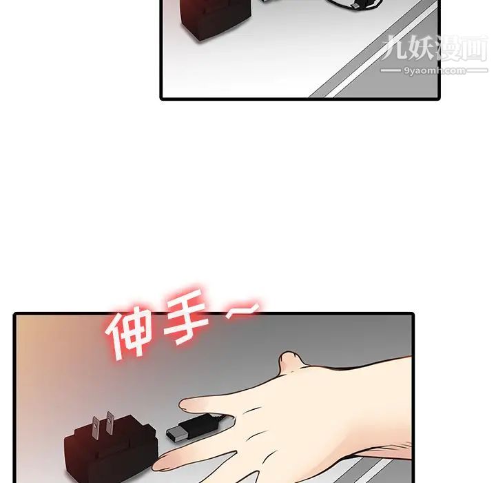 《家有双妻》漫画 第2话